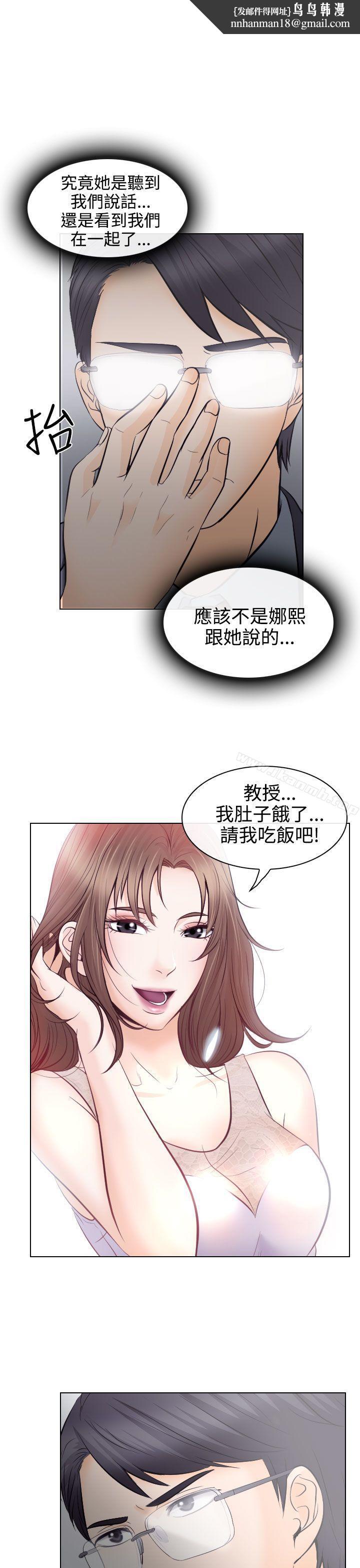 出轨第13话