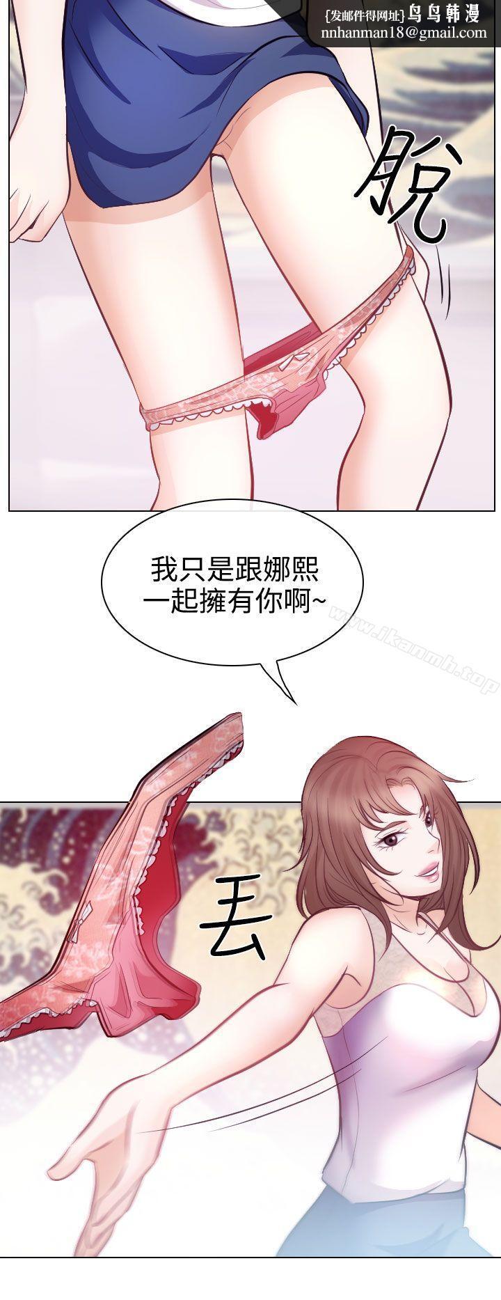 出轨第13话