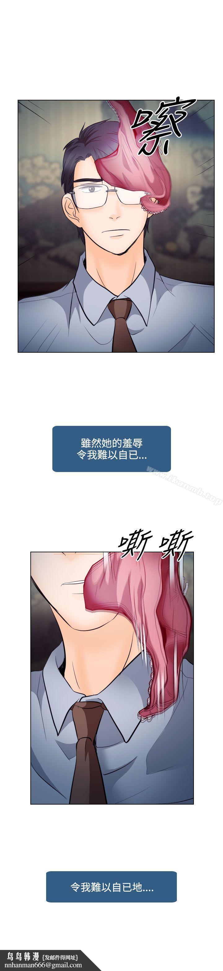 出轨第13话