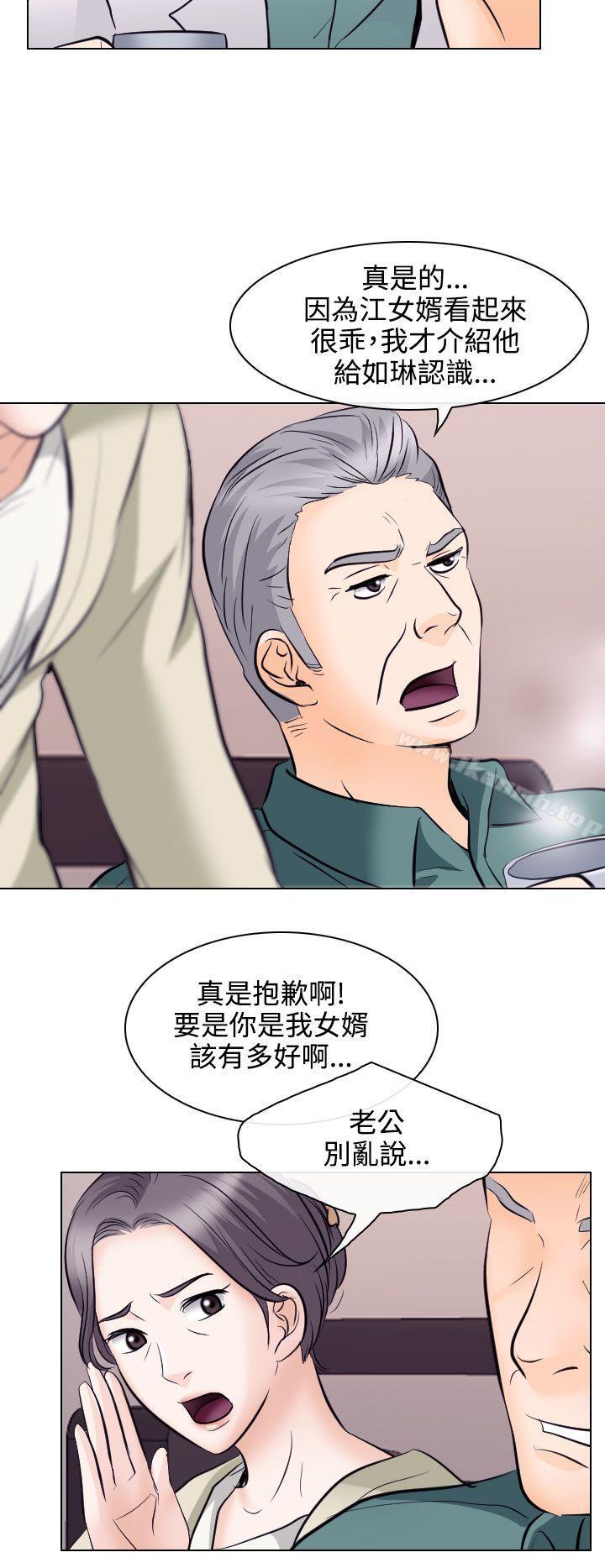 出轨第13话