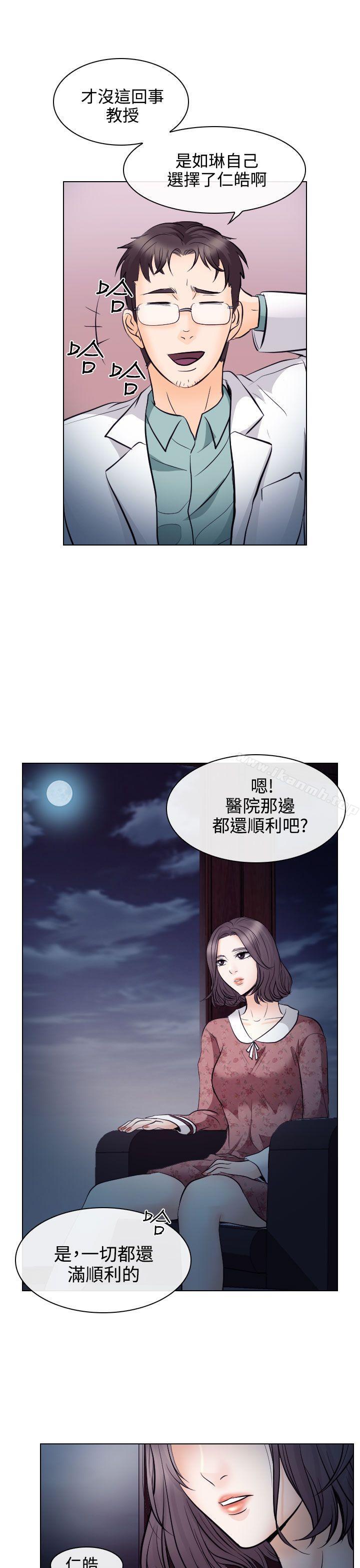 出轨第13话