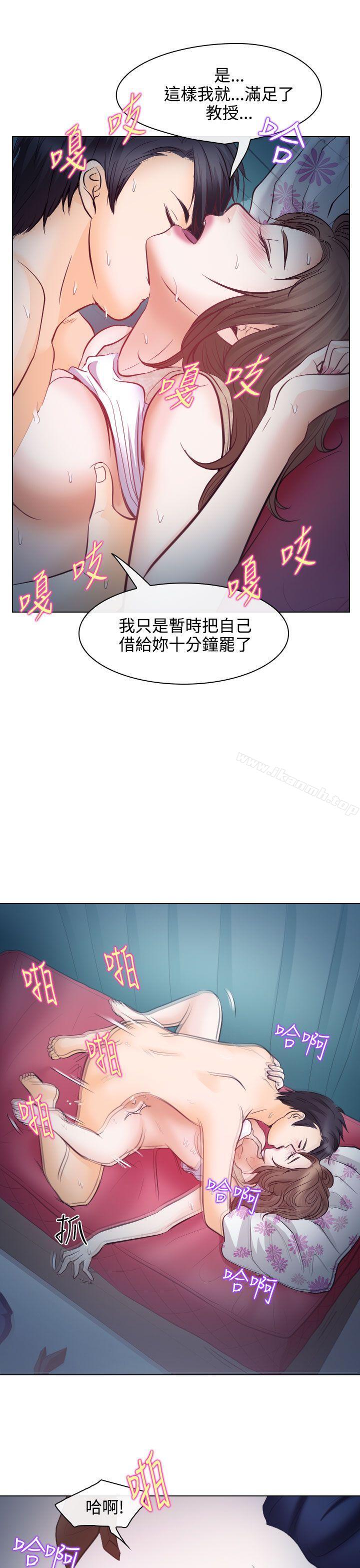 出轨第13话