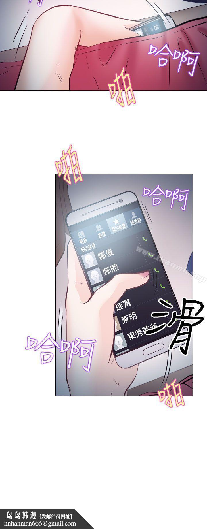 出轨第13话