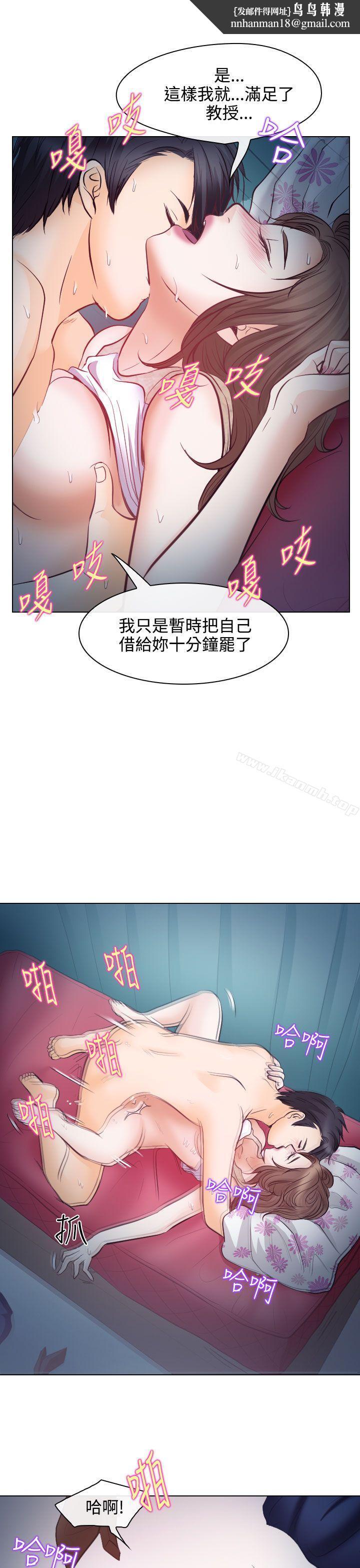 出轨第14话