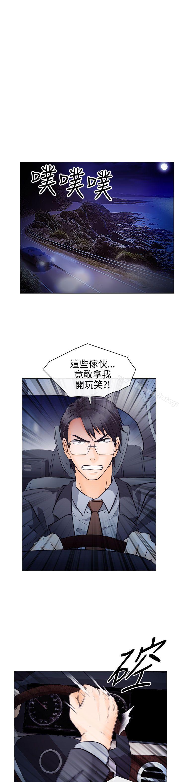出轨第14话