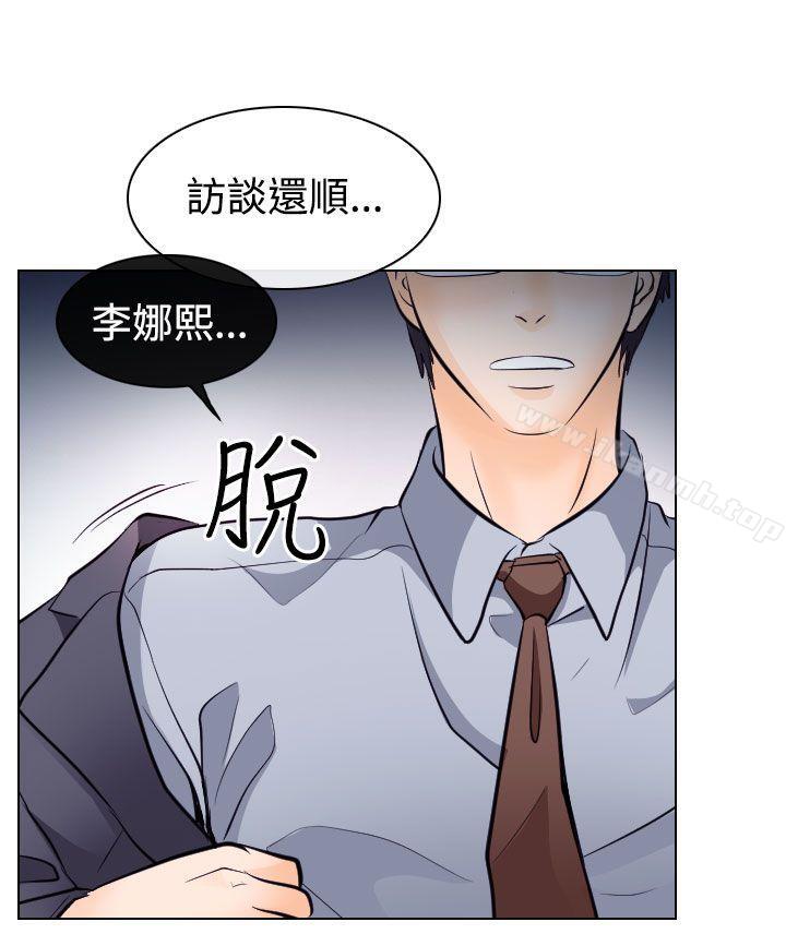 出轨第14话
