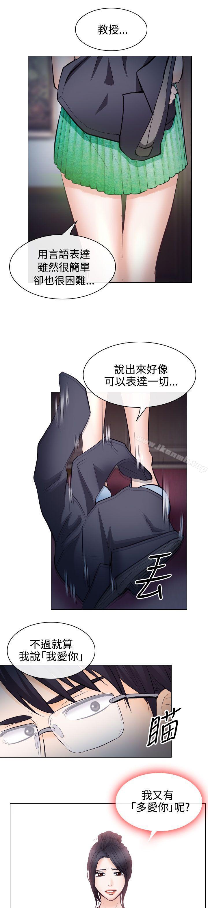 出轨第14话