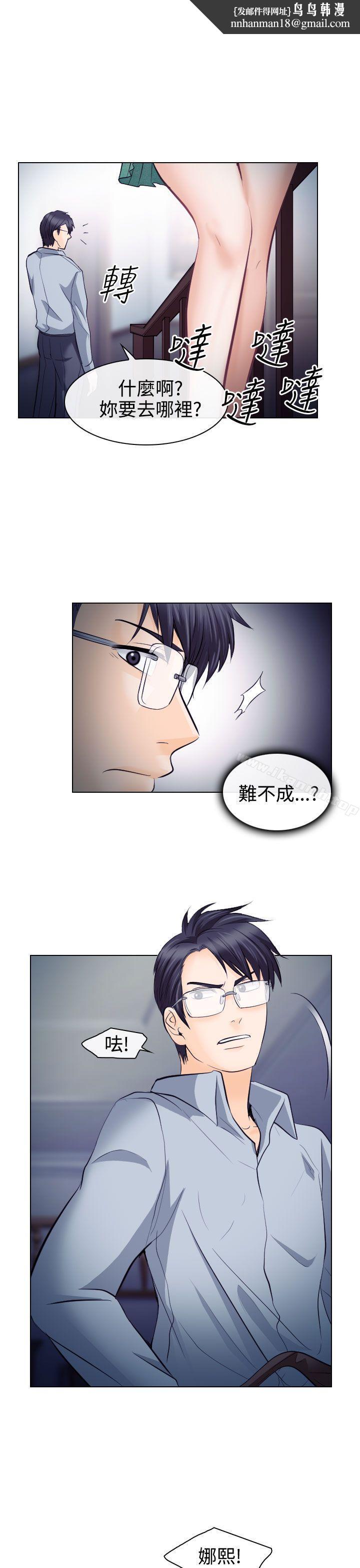出轨第14话