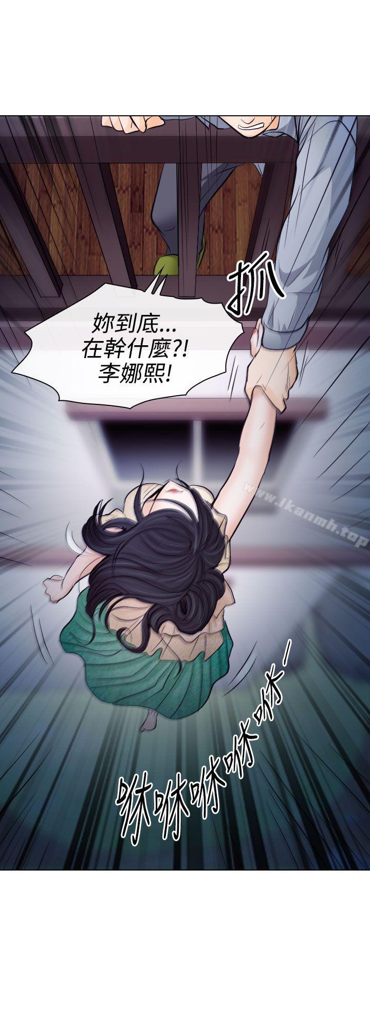 出轨第14话
