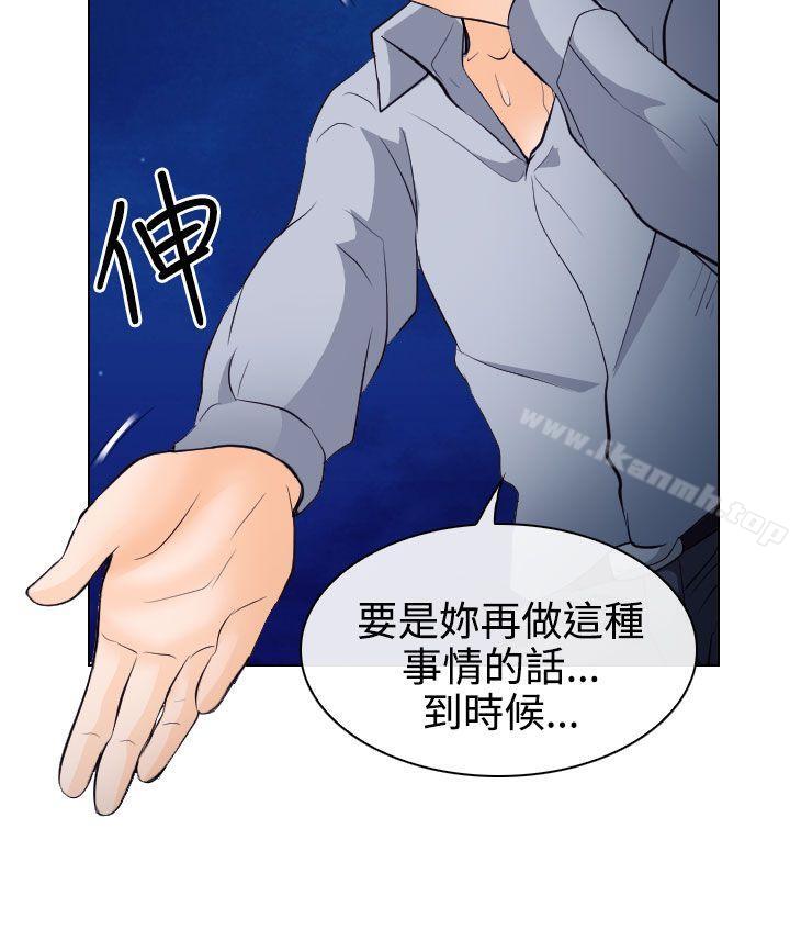 出轨第14话