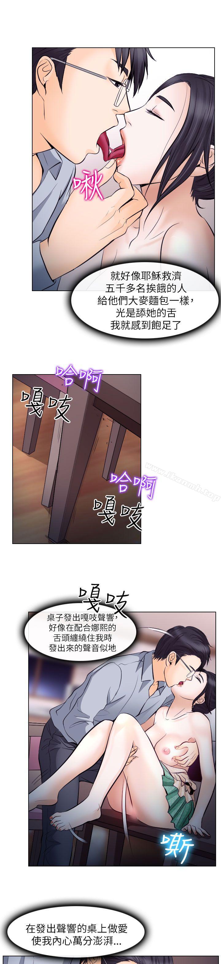 出轨第15话