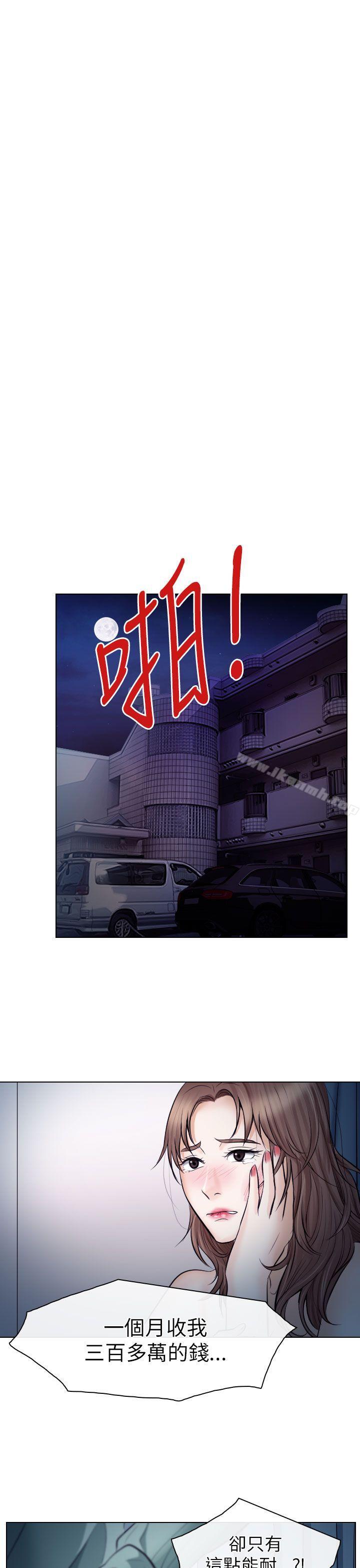 出轨第15话