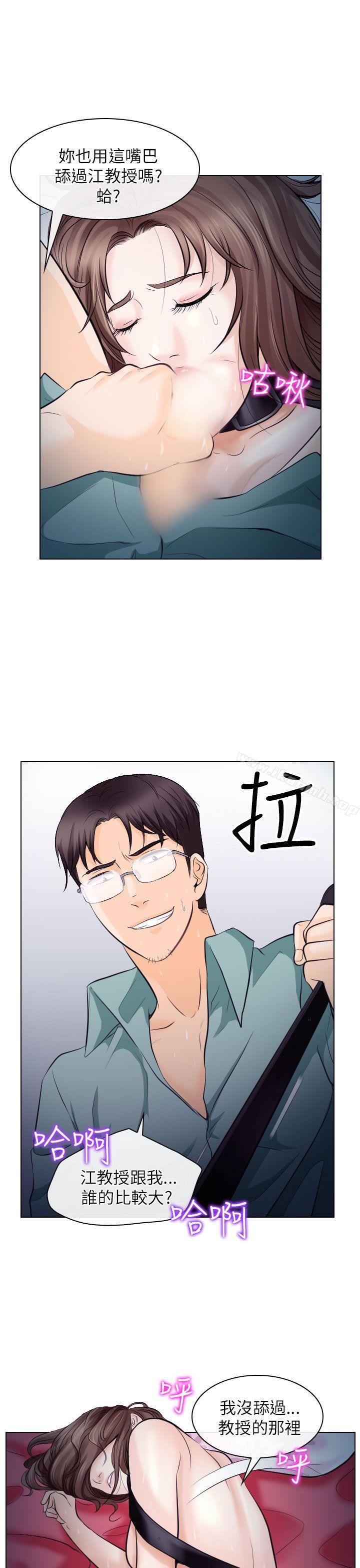 出轨第16话