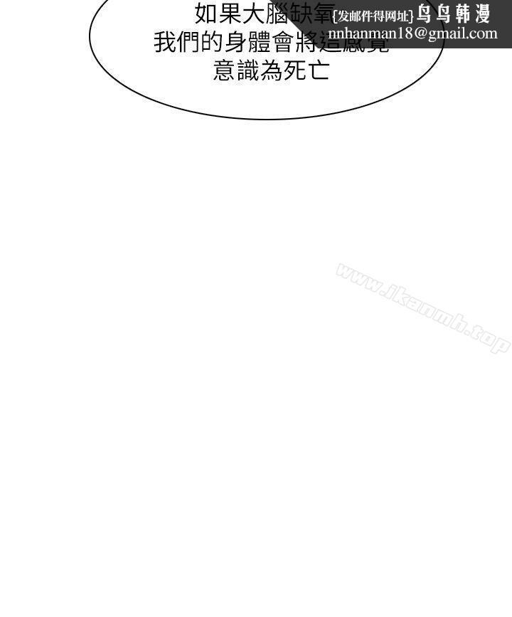 出轨第16话