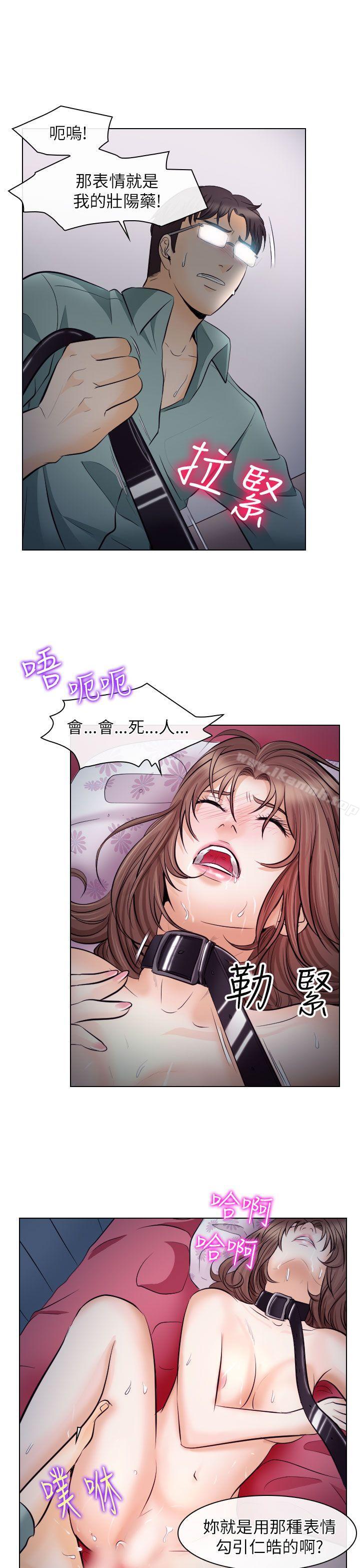 出轨第16话