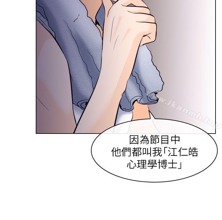 出轨第16话