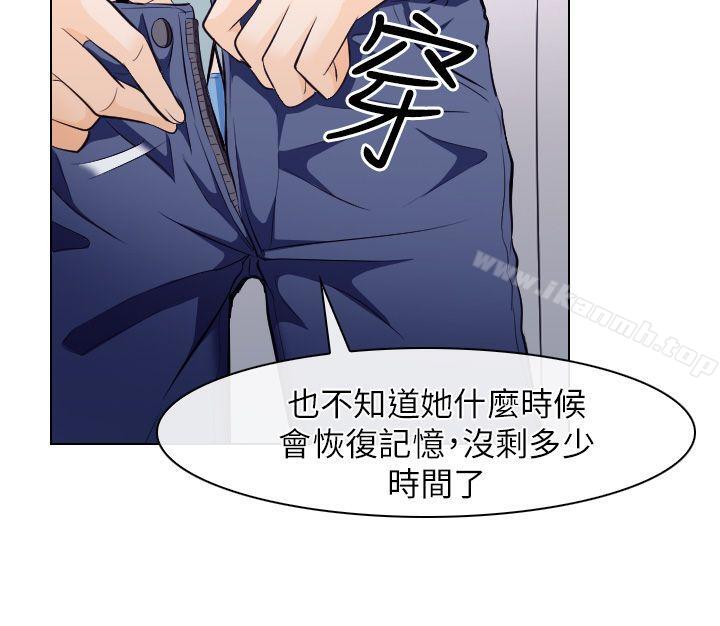 出轨第16话
