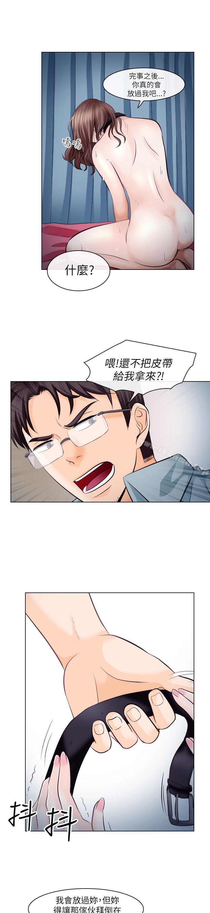 出轨第16话