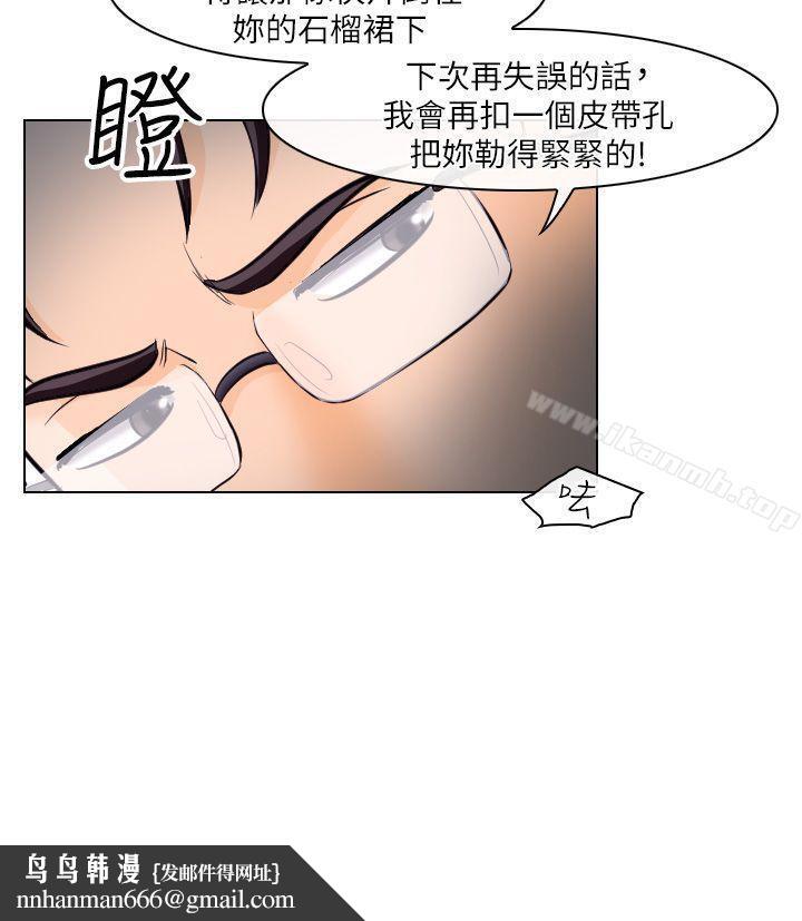 出轨第16话