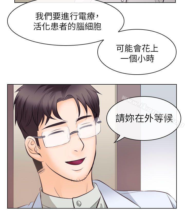 出轨第17话