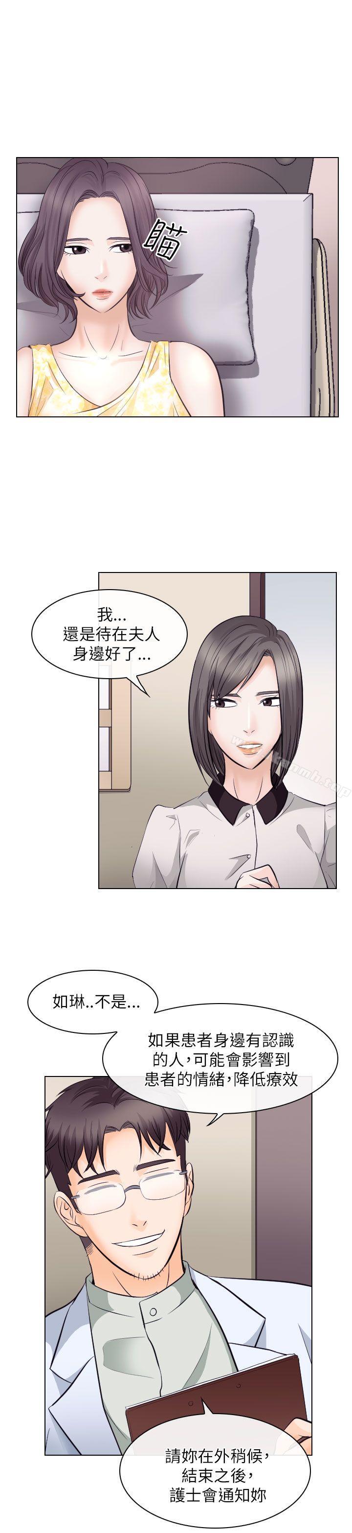 出轨第17话