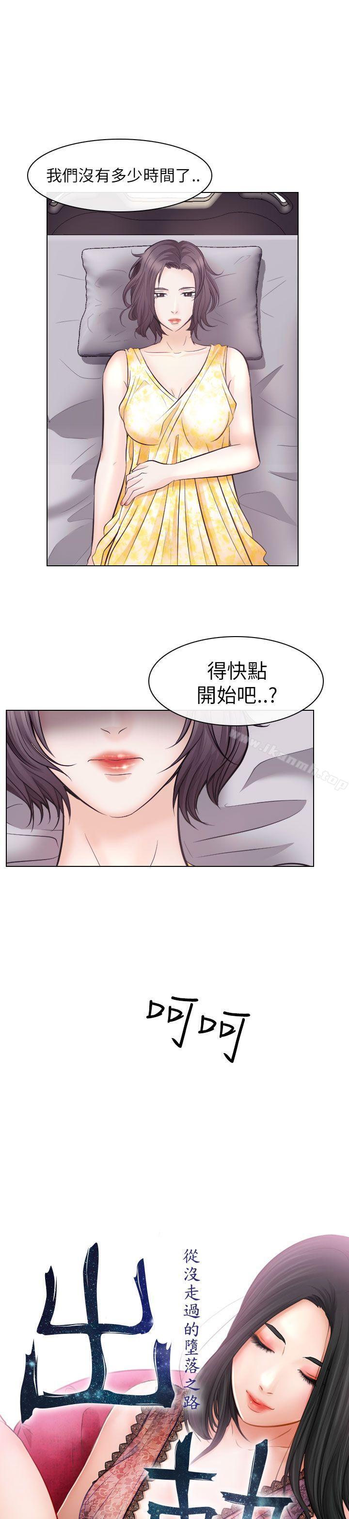 出轨第17话