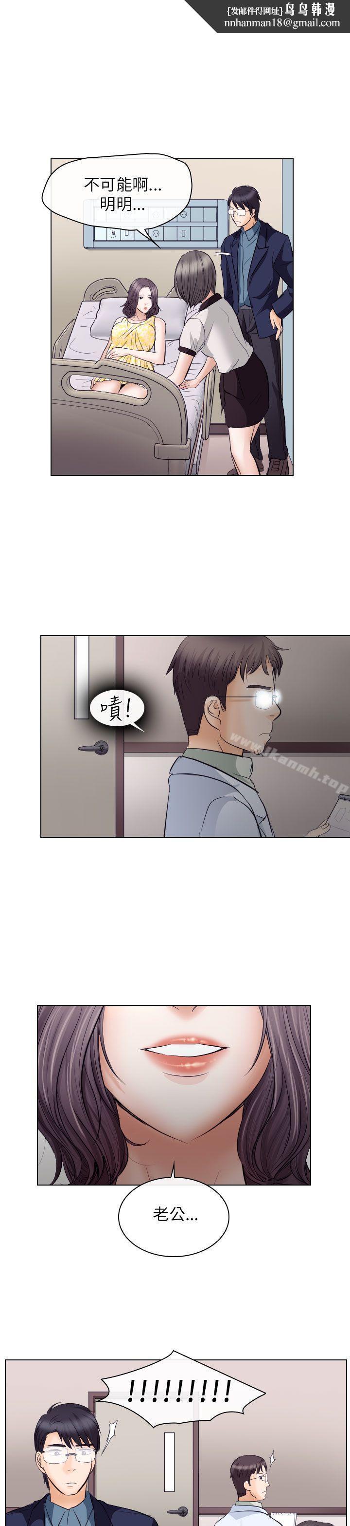出轨第18话