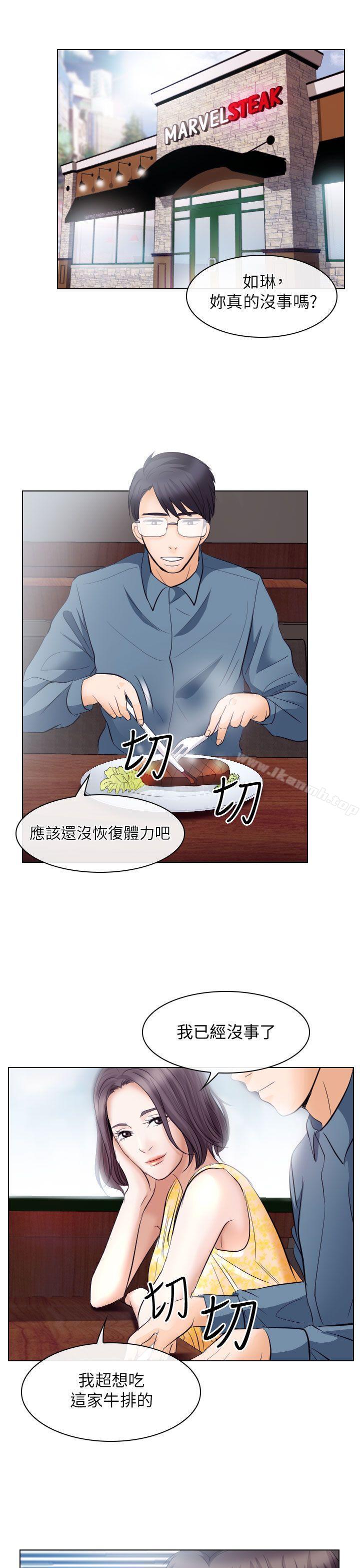 出轨第18话