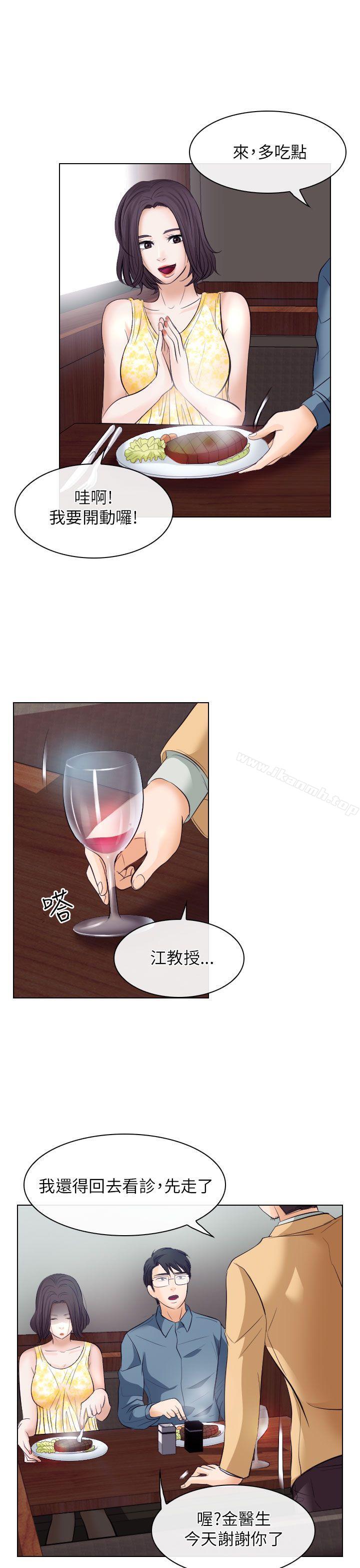 出轨第18话