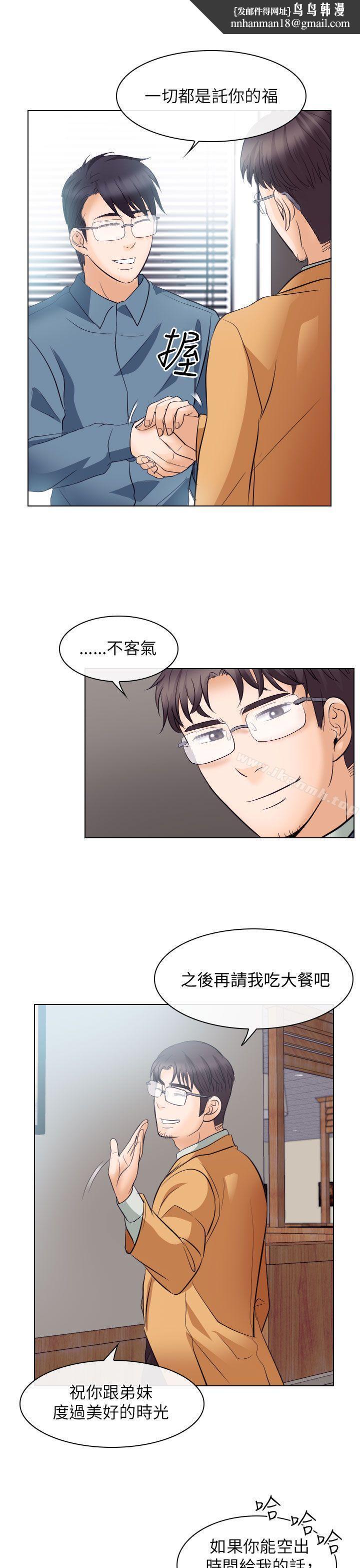 出轨第18话