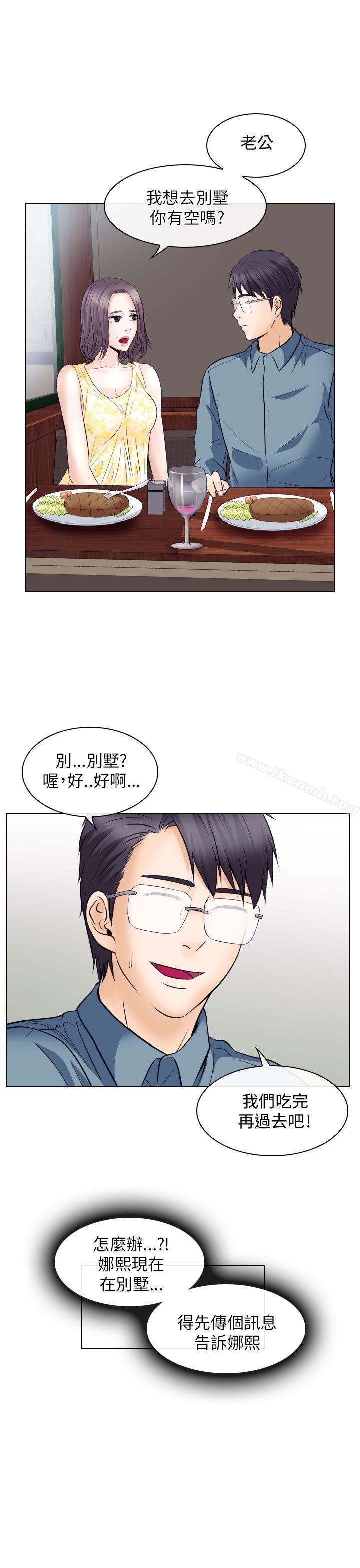 出轨第18话