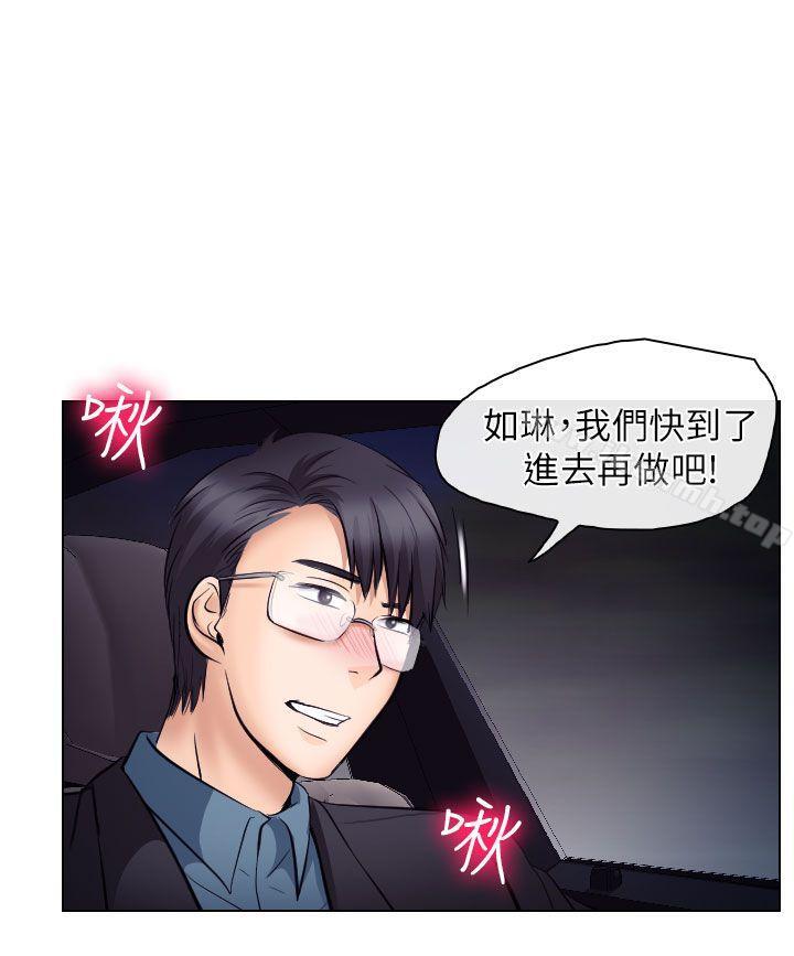 出轨第19话