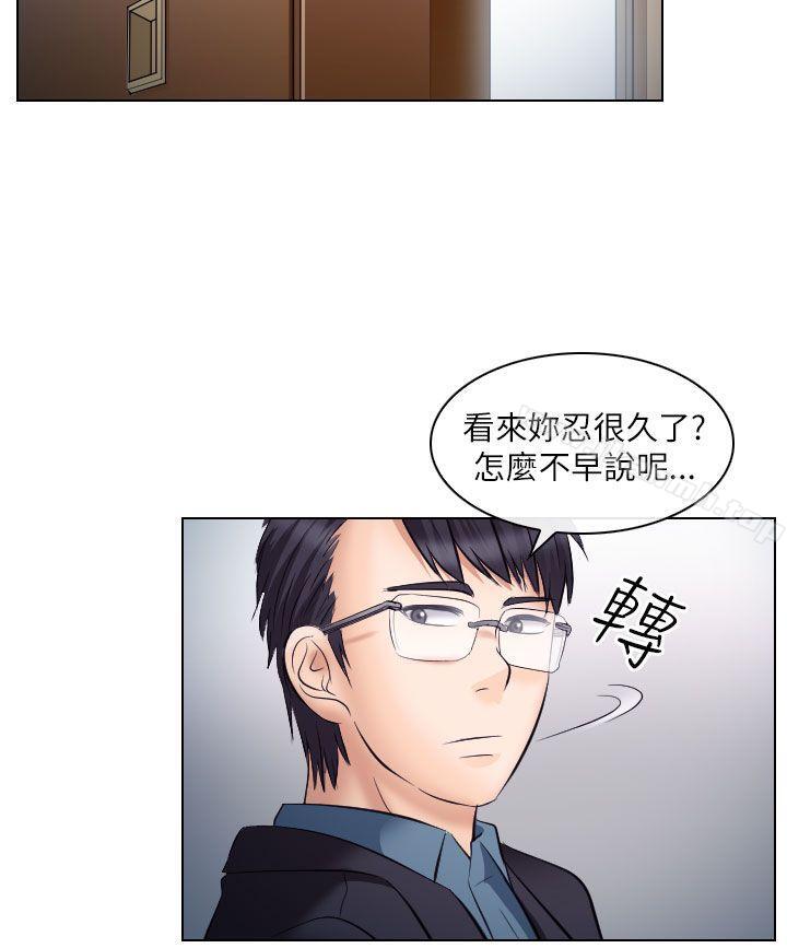 出轨第19话