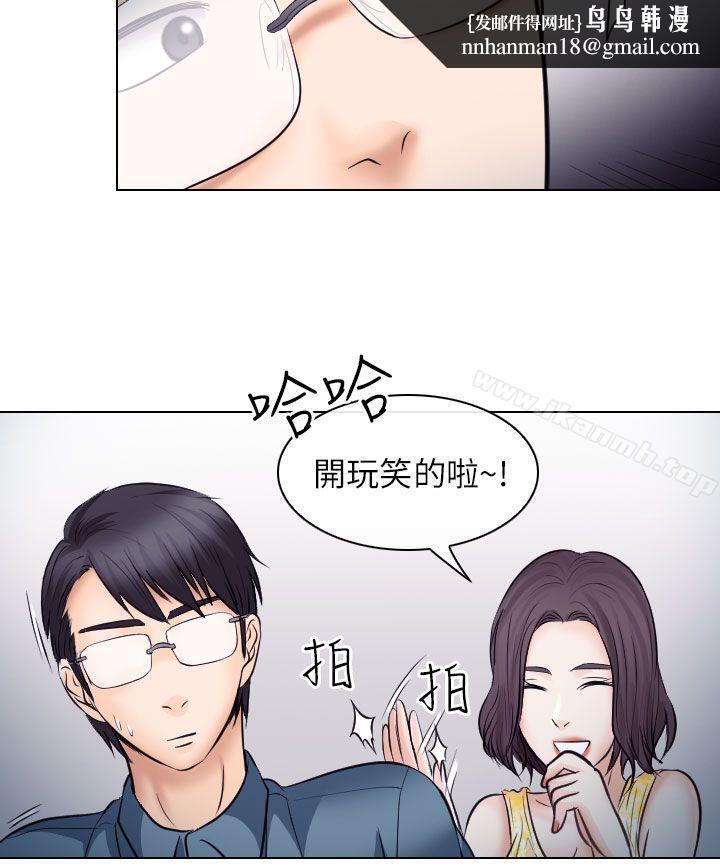 出轨第19话