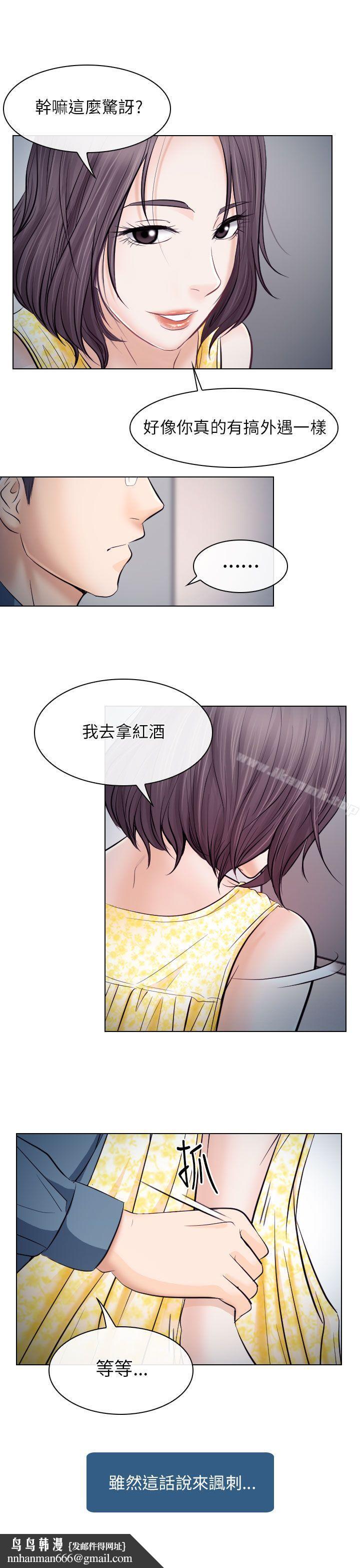 出轨第19话