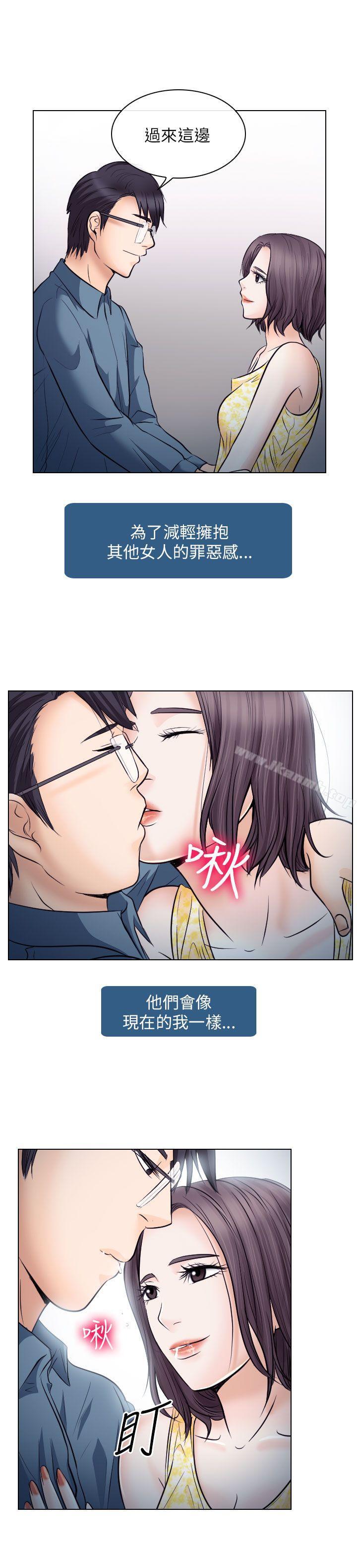 出轨第19话