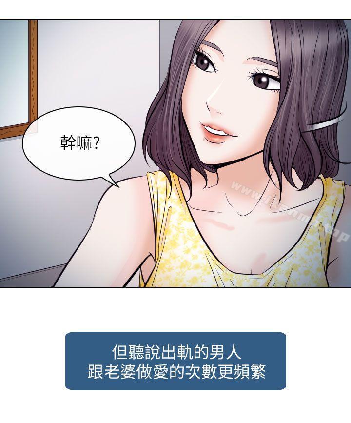 出轨第19话