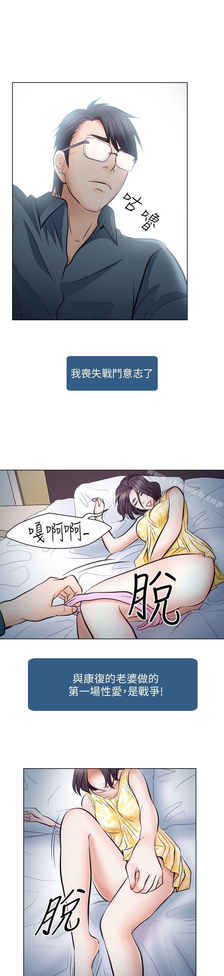 出轨第19话
