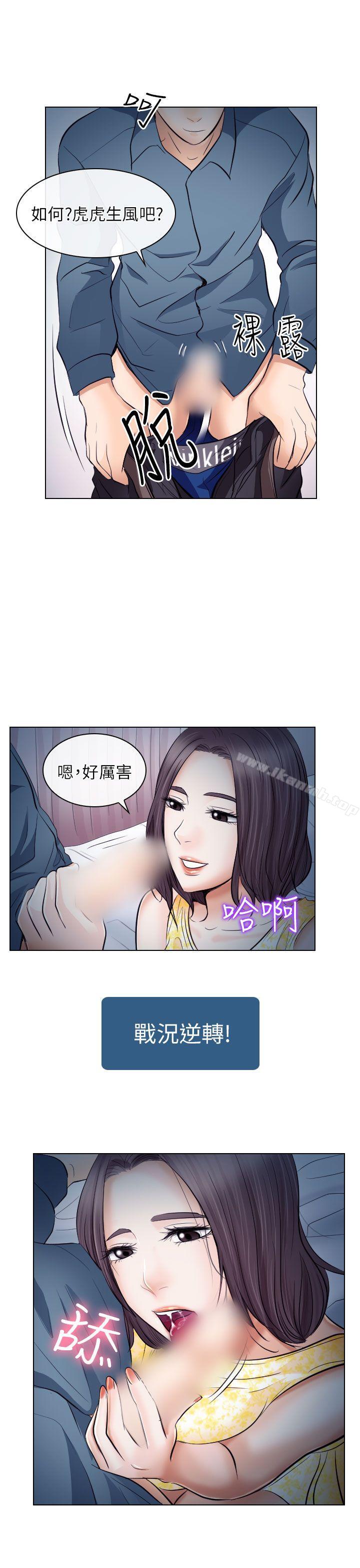 出轨第19话