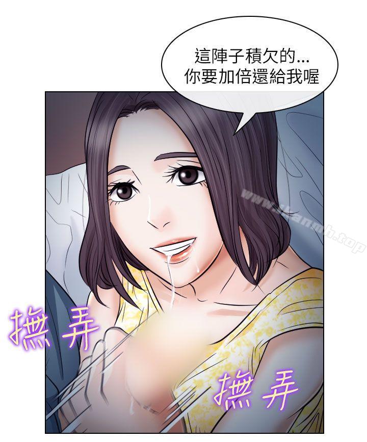 出轨第19话