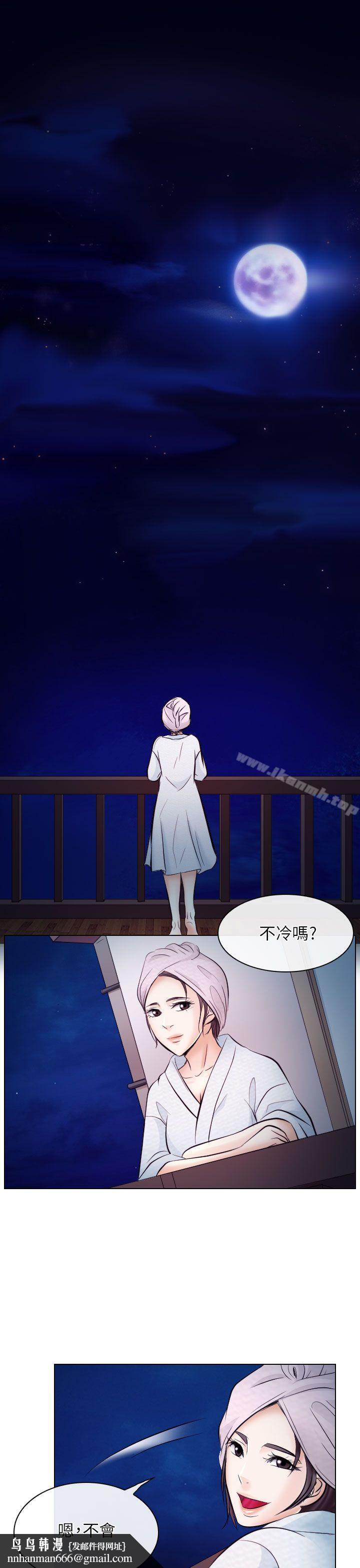 出轨第20话