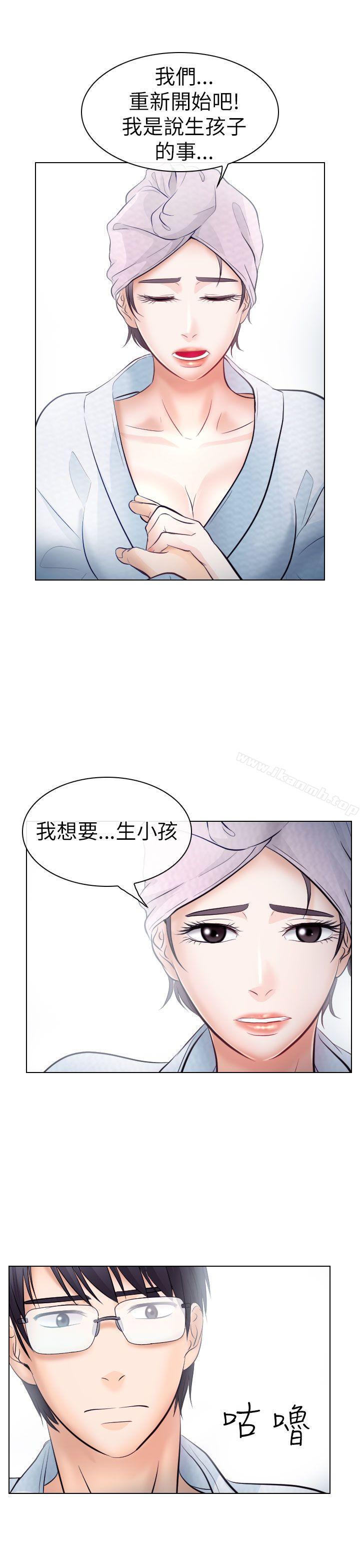 出轨第20话