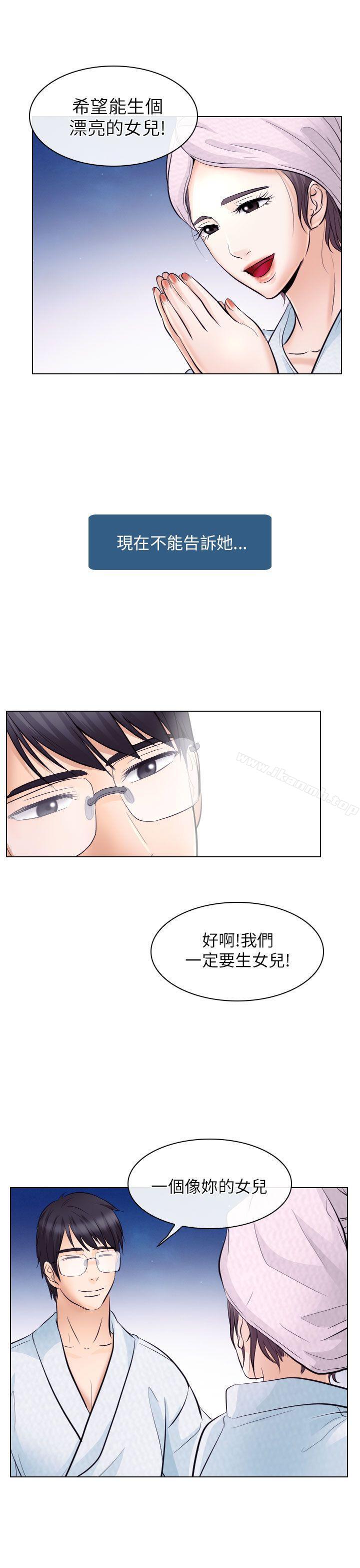 出轨第20话