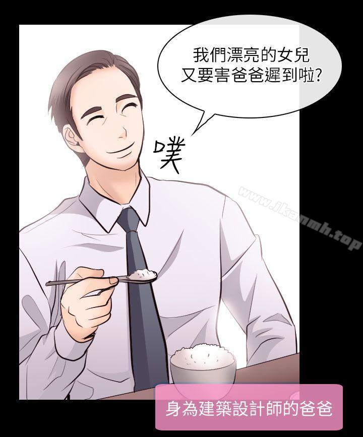 出轨第21话
