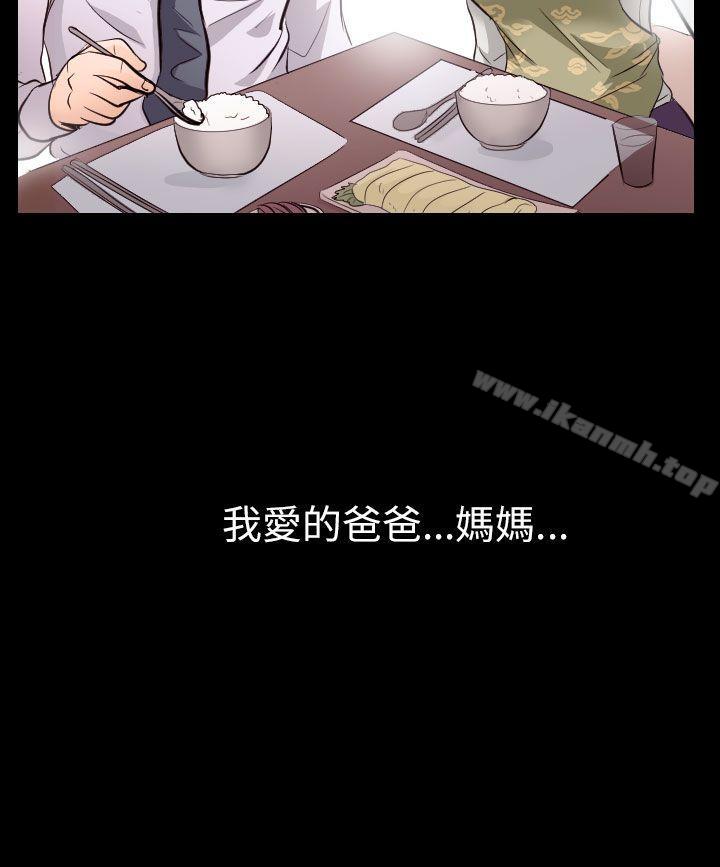 出轨第21话