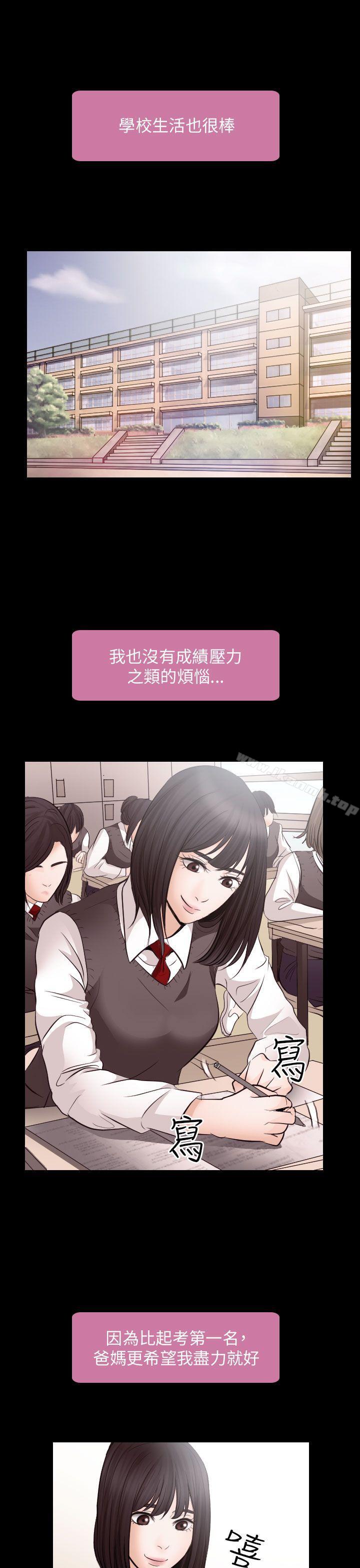 出轨第21话