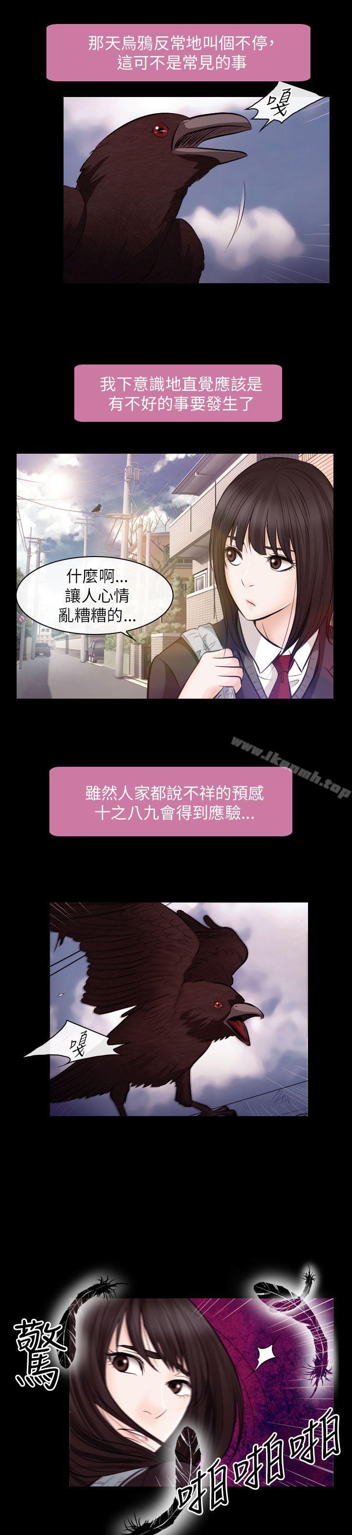 出轨第21话