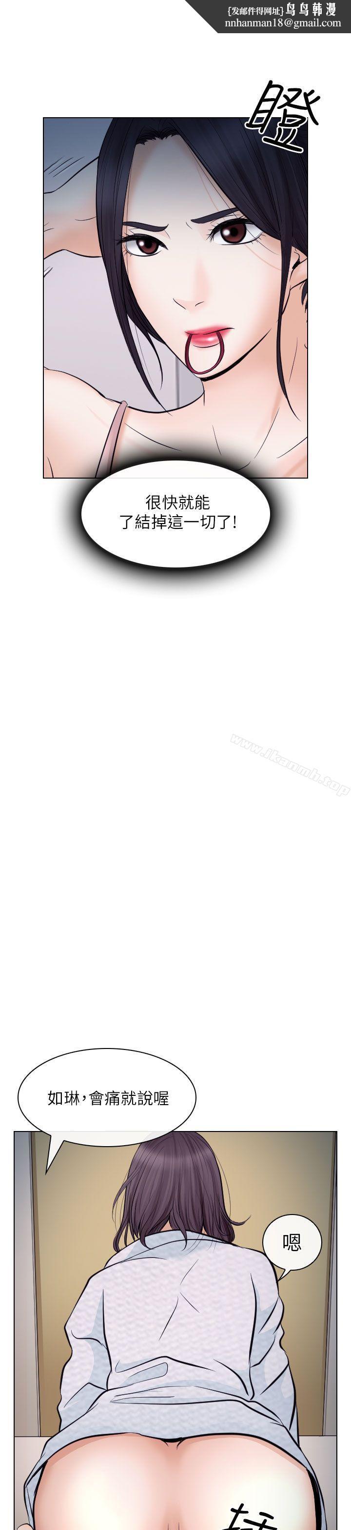 出轨第21话