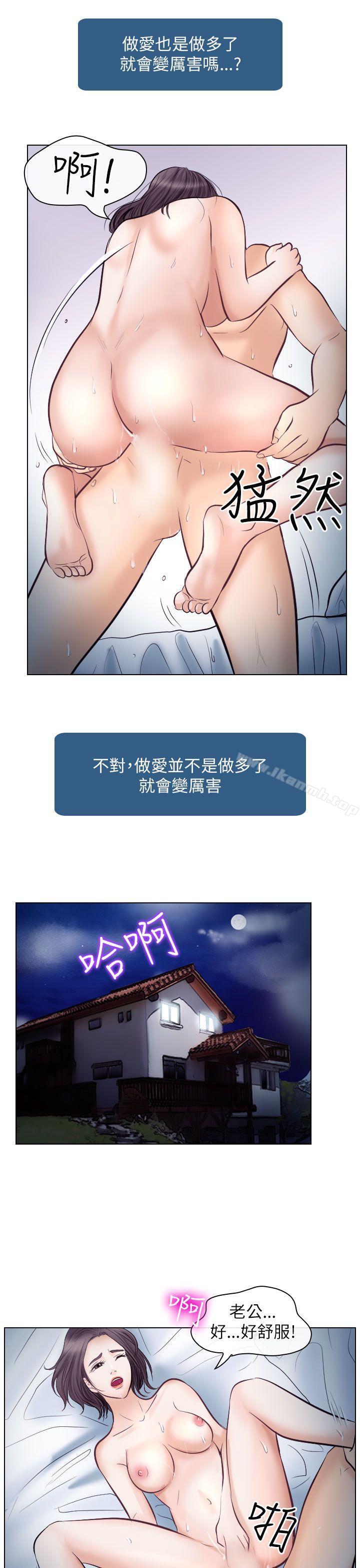 出轨第21话