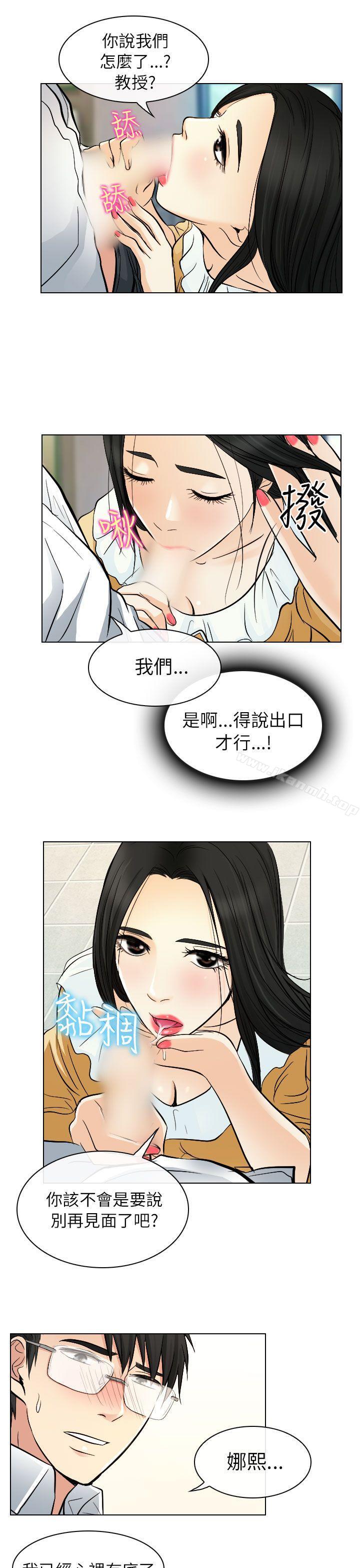 出轨第22话